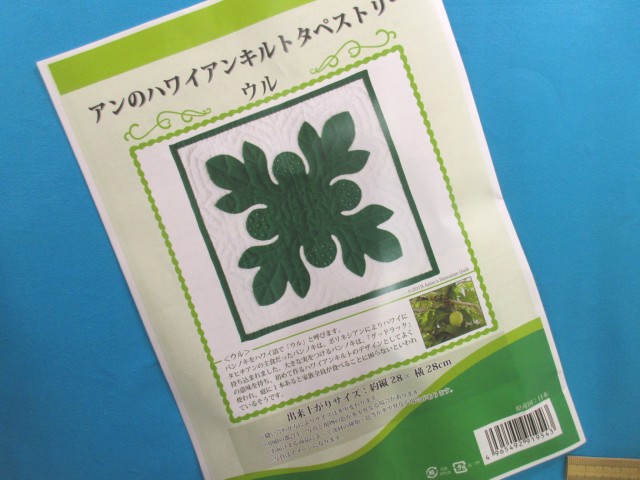 楽天市場】在庫処分手芸キット文字とあそぶ布カードコレクション