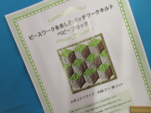 楽天市場】在庫処分手芸キット文字とあそぶ布カードコレクション