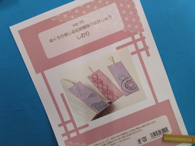 楽天市場】手芸キットこぎん刺しのお守り袋ふくべ（ひょうたん）（ちいさな願いを込めて作る） : 手芸ナカムラ