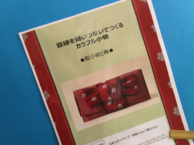 楽天市場】手芸キットギンガムステッチ小物マルチケース（毎日を