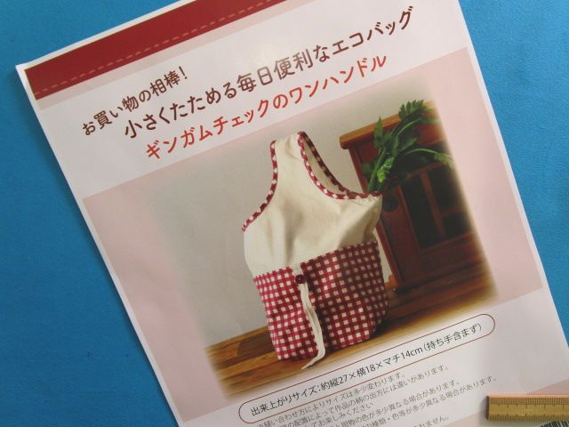 楽天市場】手芸キットかんたん手縫いのおうち小物ティッシュケース