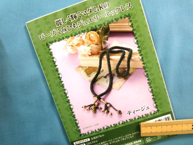 楽天市場】マダムK/ビーズくみひも専用ディスク : X-SENSE