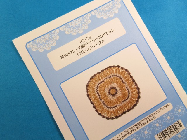 楽天市場】手芸キットシャトルで編むタティングレースミニ 楽天市場】手芸キットシャトルで編むタティングレースミニ