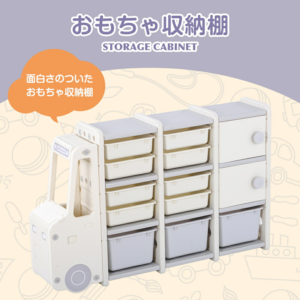 おもちゃ収納ラック かわいい おもちゃ 収納 おもちゃ収納ラック おもちゃ箱 キッズ 子供服 おもちゃ箱