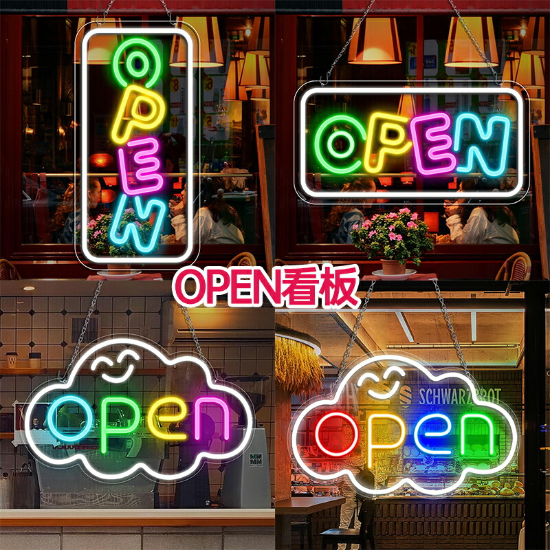 ネオン管 ガス充填管 OPEN オープン 楽天市場】在庫処分 ネオン管 看板 営業中 ガス充填管 OPEN オープン