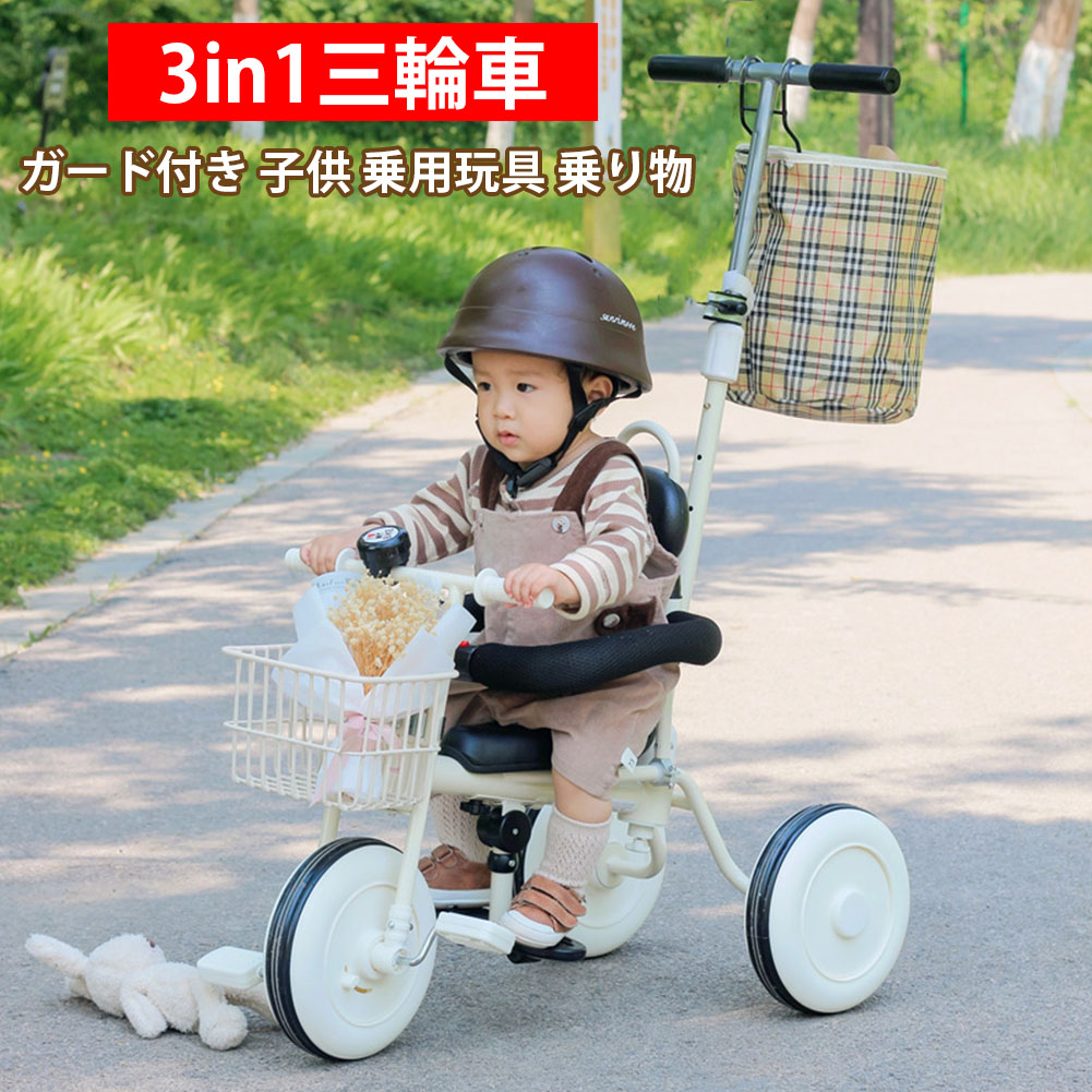 楽天市場】三輪車 ミッフィー ナチュラルトライク ミッフィー
