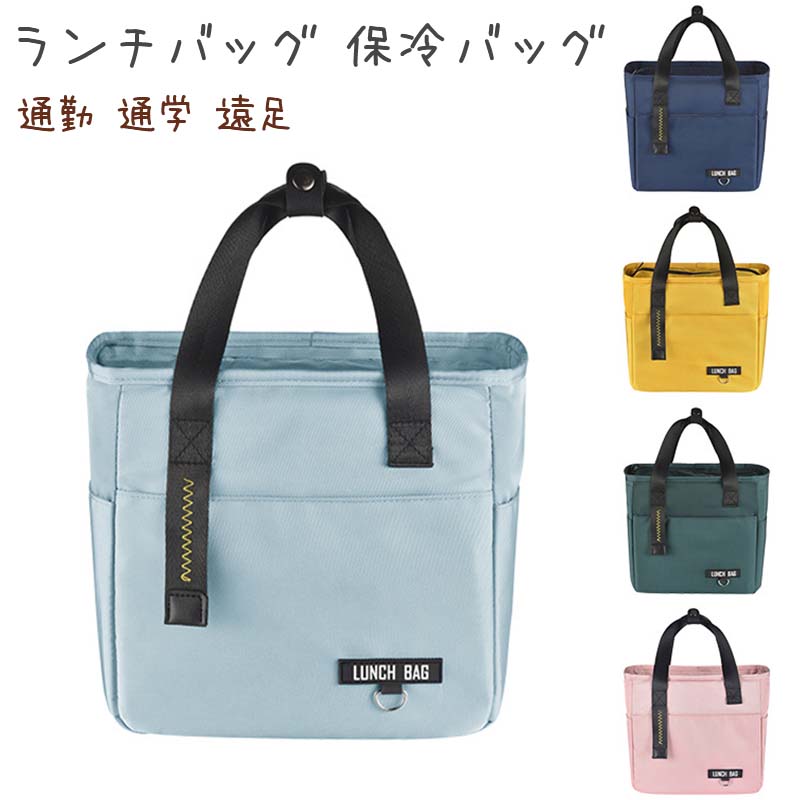 楽天市場】ランチバッグ がまぐち 通販 保冷バッグ 大きめ