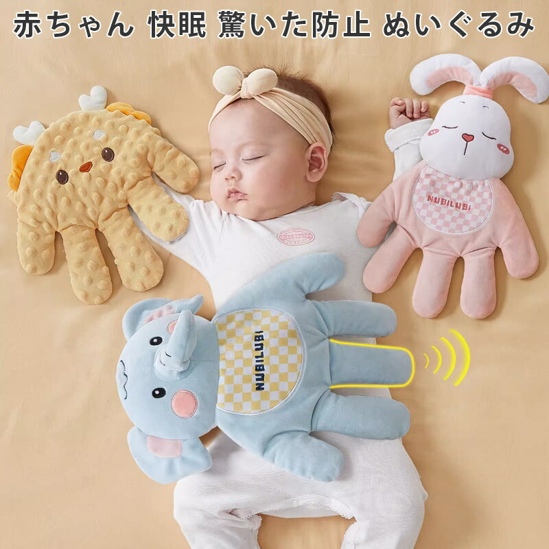 楽天市場】ベビー枕 赤ちゃん まくら パタパタ ベビーまくら 快眠 驚い