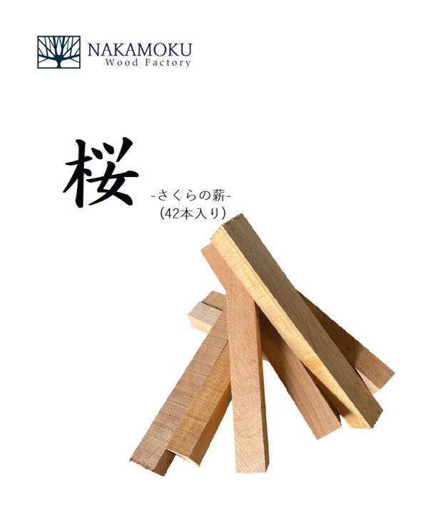 乾燥薪 楢25キロ 山桜25キロ セット imgrc0091486702.jpg