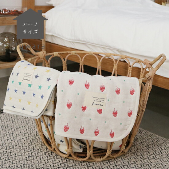 半分号数近くに140x100cmふくふく つ重クロスガーゼケット 多色心柄作祭り 手みやげ お祝い 内祝い 入園入学下拵 綿織物 国産 ガーゼ 素はだに雅びた 綿100 カラフル うさぎ きのこ いちご 星斗 Bluvyne Com