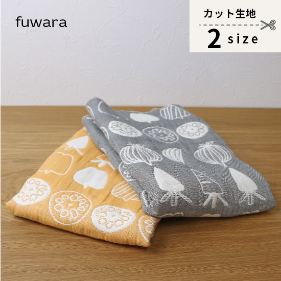 ふわっふわ♪ fuwara ６重 ガーゼ ミルキーカラフルハート☆ 生地 はぎれ ふわっふわ♪ fuwara 6重 ガーゼ ミルキーカラフルハート☆ 生地 はぎれ