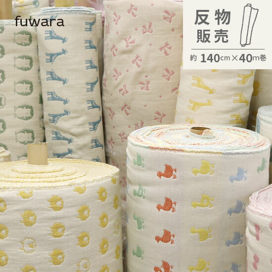 お買い得\u003cBR\u003e【原反売りわたす】約出どころ幅140cm×40ｍ巻\u003cBR\u003eお手てお手伝いさん絵書きさんにおすすめ\u003cBR\u003e六重織ガーゼ出どころ\u003cBR\u003e\u003cBR\u003e手芸/お手てお手伝いさん/商用当て嵌める可/6重ガーゼ/日本製/綿100％\u003cBR\u003e