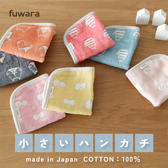 楽天市場】ハンカチ □六重織ガーゼのハンカチ（ハート）赤ちゃんから