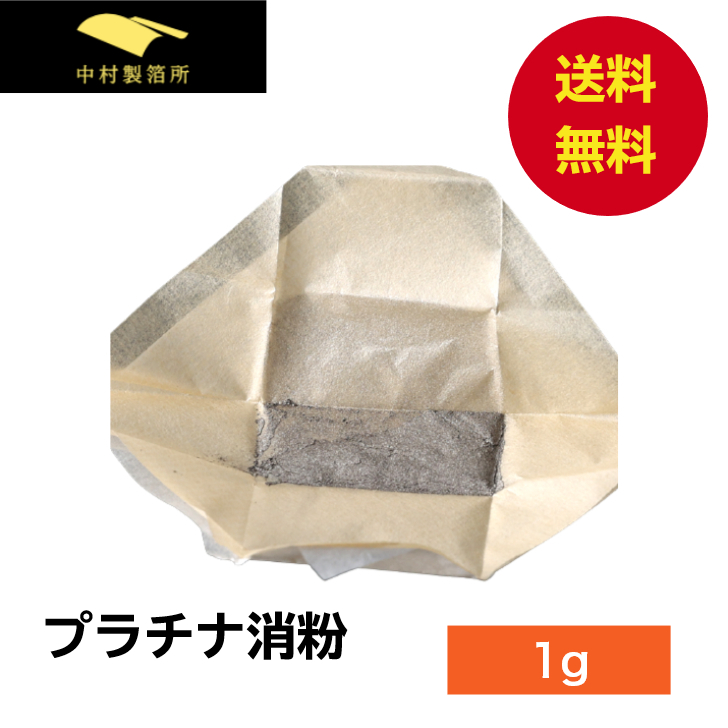 楽天市場】金粉 3号色 消粉 １g 金継ぎ 消し粉 蒔絵用 沈金用 金沢箔 