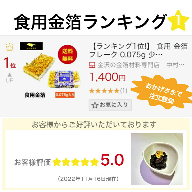 供え 食用 金箔 フレーク 0.075g チョコ おせち 金箔食用 食用金箔 スイーツ 高級 クリスマス お菓子 ケーキ材料 お茶 バレンタイン 誕生日 お祝い インスタ映え アレンジ トッピング 即日発送 華ふぶき はなふぶき 食用 金箔 フレーク 0.075g チョコ おせち 金箔食用 食用金箔 スイーツ 高級 クリスマス お菓子 ケーキ材料 お茶 バレンタイン 誕生日 お祝い インスタ映え アレンジ トッピング 即日発送 華ふぶき はなふぶき