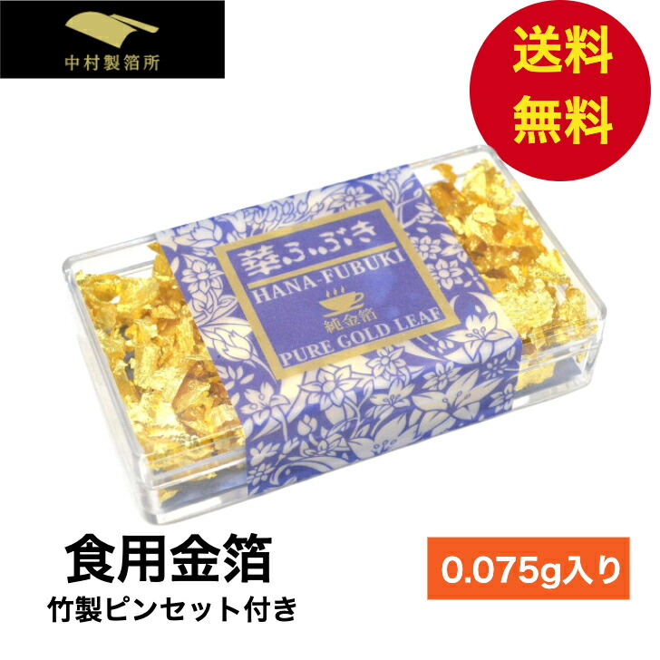 金箔 食用2本セット Amazon.co.jp: 能作 金箔 酒器セット(一合片口 × 1、ぐい呑み