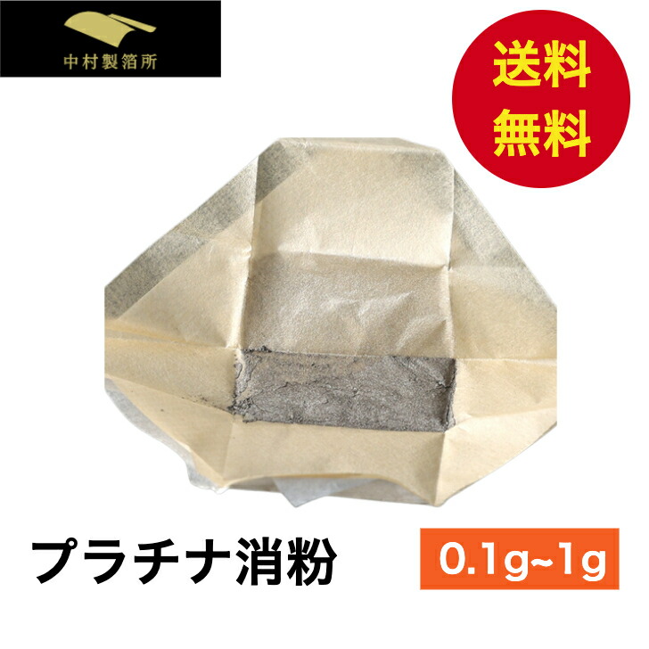 楽天市場】金粉 カサアリ 消粉 4号 1g 金粉 カサ有 金継ぎ 消し