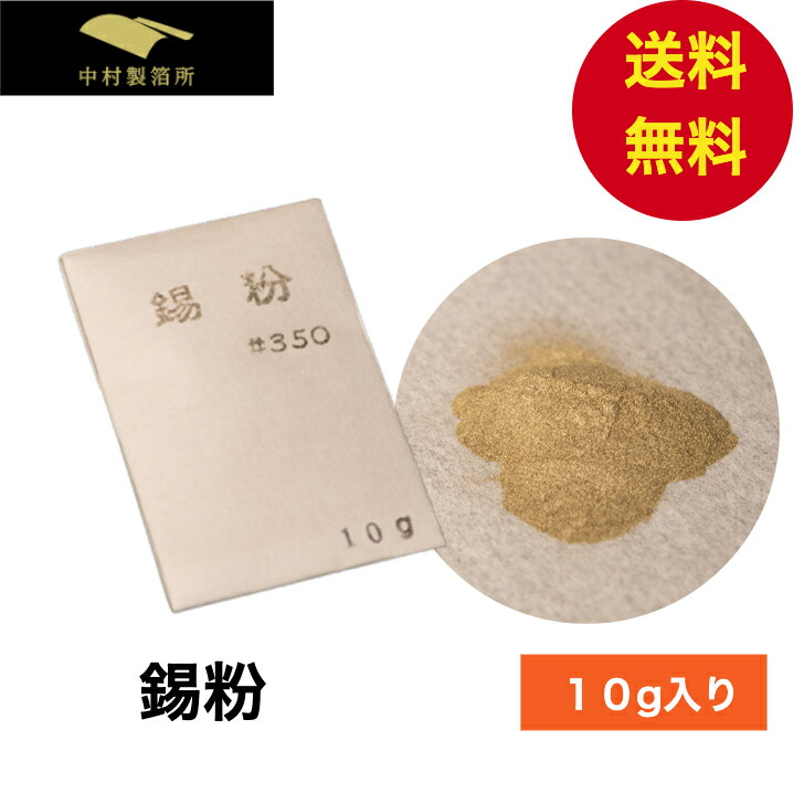 楽天市場】金粉 3号色 消粉 1g 金継ぎ 消し粉 蒔絵用 沈金用 金沢箔