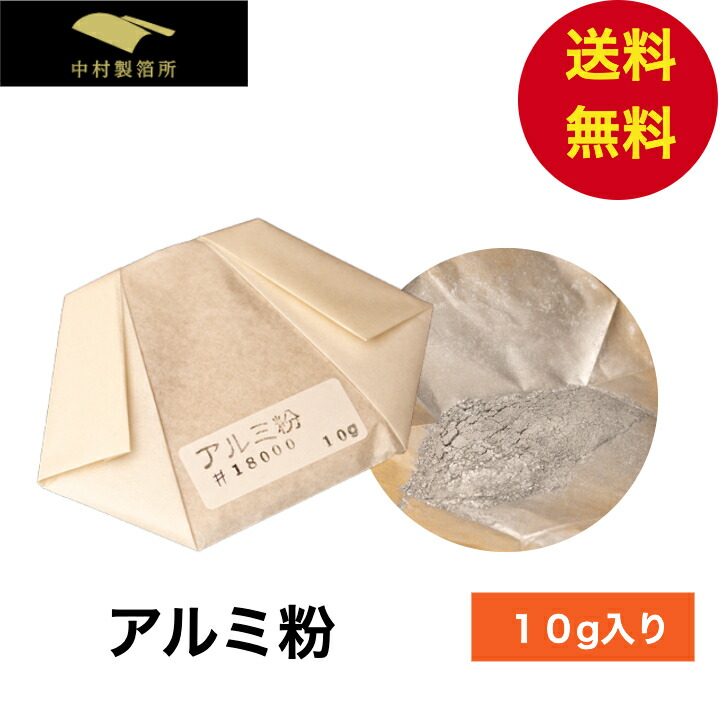 楽天市場】[日本製]銀粉 1g 銀消し 消粉 金継ぎ 蒔絵用 沈金用 銀の粉