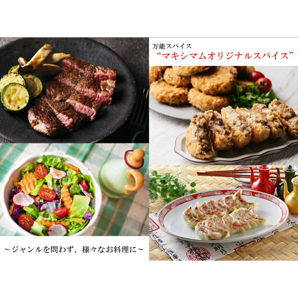 新着 中村食肉 マキシマム オリジナルスパイス わさび 120ｇ qdtek.vn