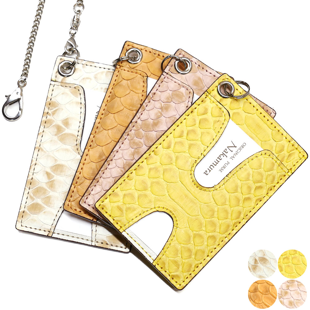 楽天市場】idカードホルダー カードケース 革 レザー 蛇革 パイソン