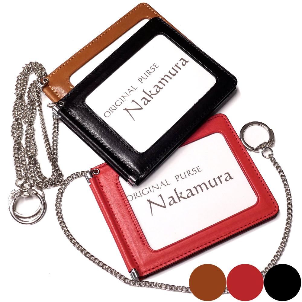 楽天市場】両面開き パスケース カードケース チェーン付き / 本革
