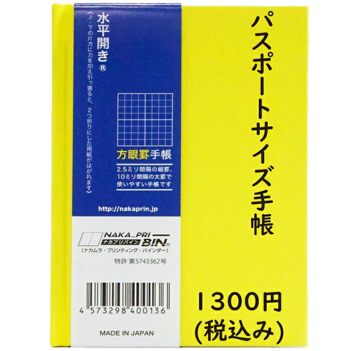 【希少品】中村印刷所 上製本 A5版フールス紙 300頁 4色セット 希少品】中村印刷所 上製本 A5版フールス紙 300頁 4色セット