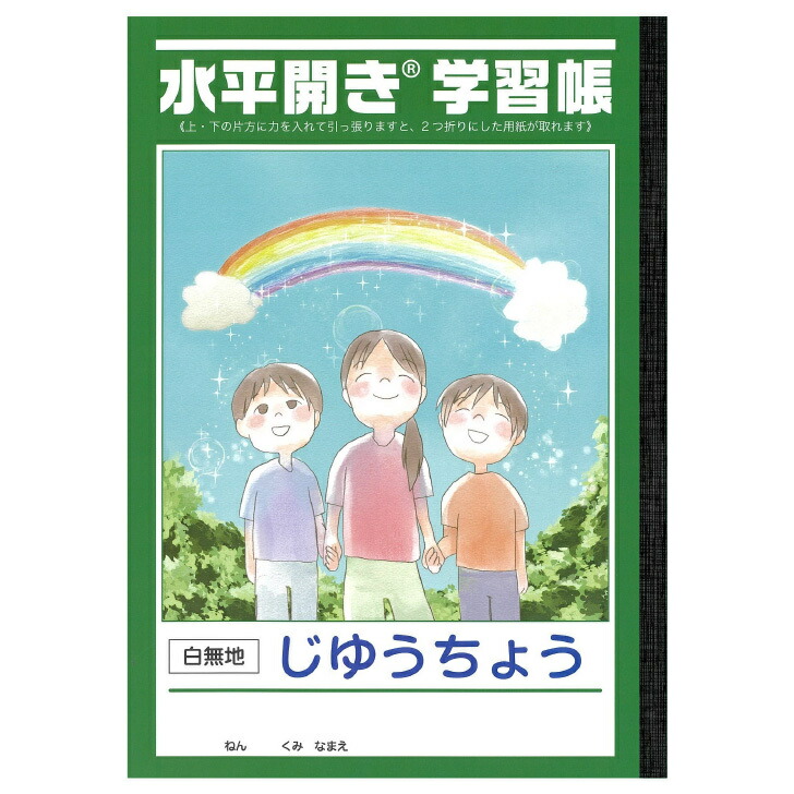 楽天市場】ディズニー 不思議の国のアリス ジャポニカ学習帳 A5