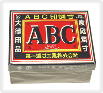 楽天市場】第一燐寸工業 キリンマッチ （並型 小箱） 12個入