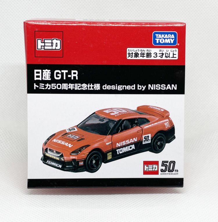 楽天市場】トミカ GT-R 50th アニバーサリーコレクション 日産