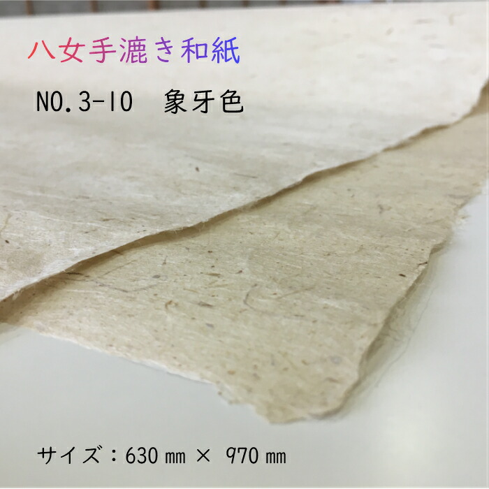 手製手漉き和紙の携帯護符✨3枚 楽天市場】[ 八女 手すき和紙 No.3-17 未晒] デザイン 障子紙