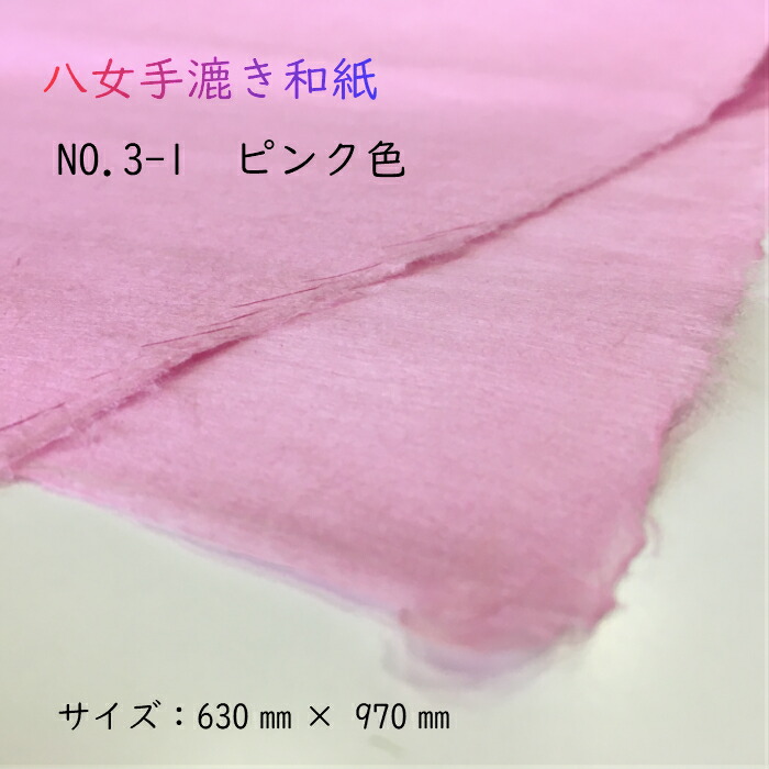 障子紙 和紙 5枚 美濃本場 大判手漉品 手すき 八重椿 障子紙 | 美濃和紙・障子紙 | 美濃和紙・掛軸・絵画の販売、買取