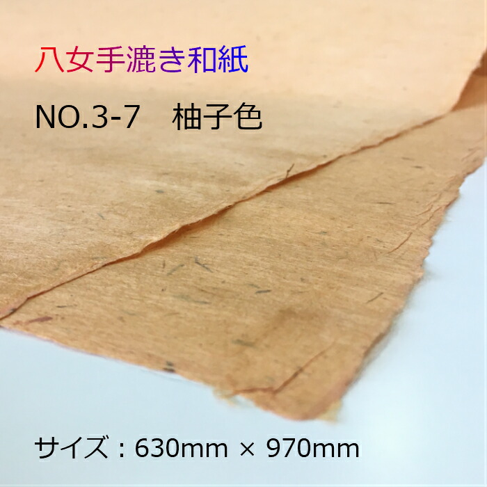 障子紙 和紙 5枚 美濃本場 大判手漉品 手すき 八重椿 障子紙 | 美濃和紙・障子紙 | 美濃和紙・掛軸・絵画の販売、買取