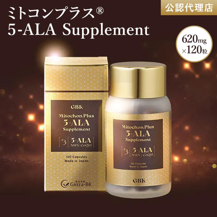 GBKミトコンプラス5-ALA加えること120粒 ファイブアラ 5ala コエンザイムQ10 NMN 日本製 思わしい 受け支える 食料雑貨類 サプリ ヴィタミン 加えること 若々しく 甲斐甲斐しい 思わしい 母の日 差し上げ物