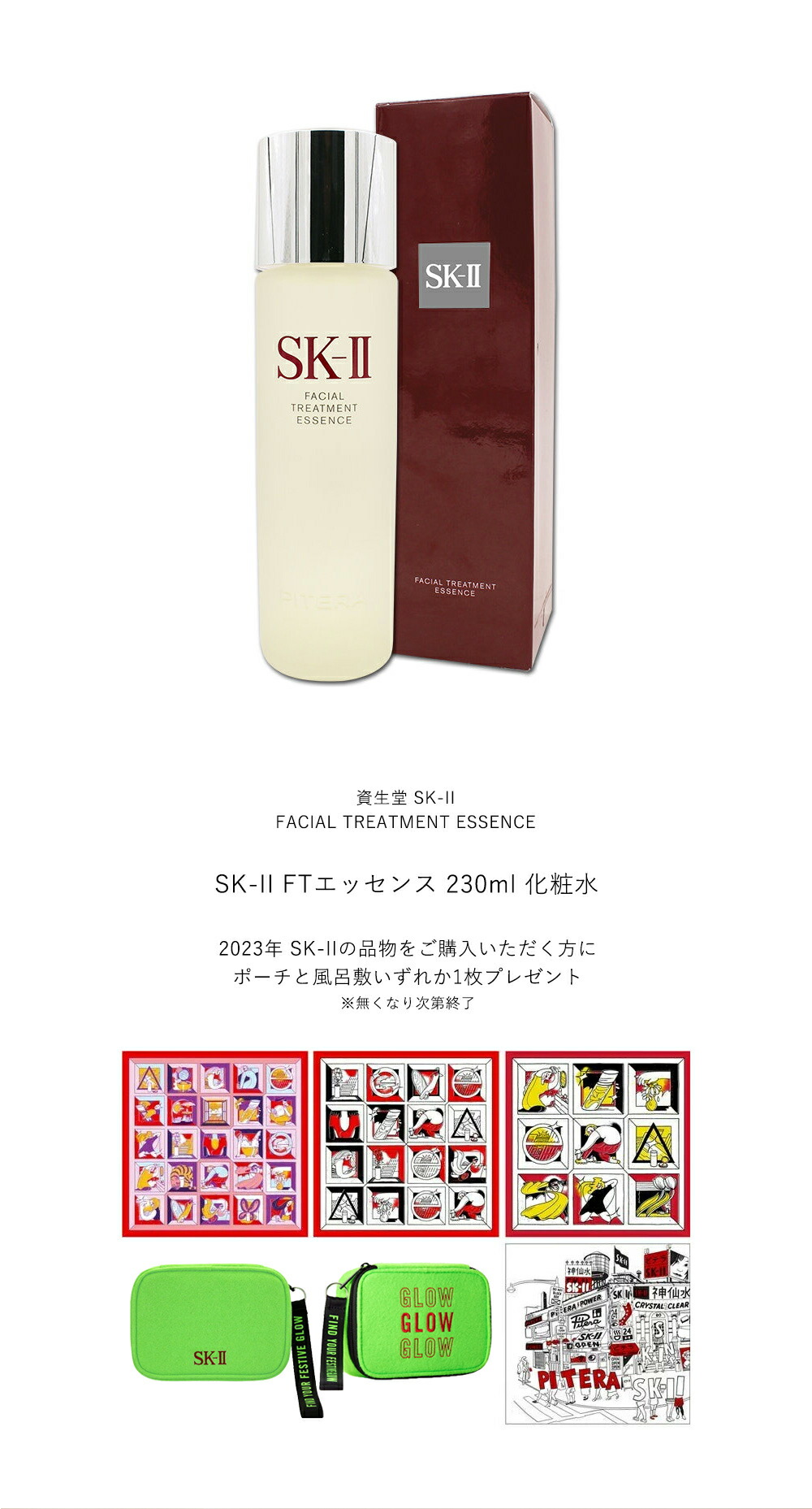 楽天市場】SK-II FT マスク 5P 5枚 フェイシャルトリートメント 