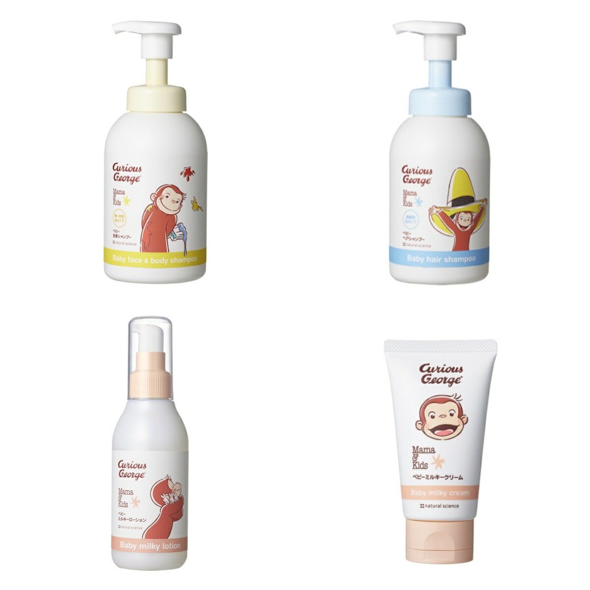 楽天市場】ママ＆キッズ キッズミルキーローション (おさるのジョージ