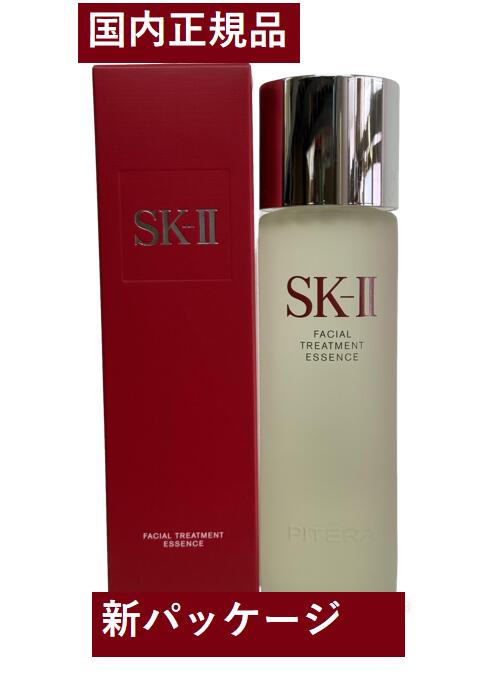 【値下げ】skⅡ sk2 72ml フェイシャルトリートメントエッセンス 化粧水 フェイシャル トリートメント エッセンス | 化粧水 | SK-II 日本