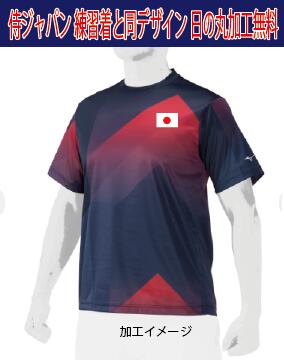 楽天市場】WBC 侍ジャパン Tシャツ 2023 World Baseball Classic