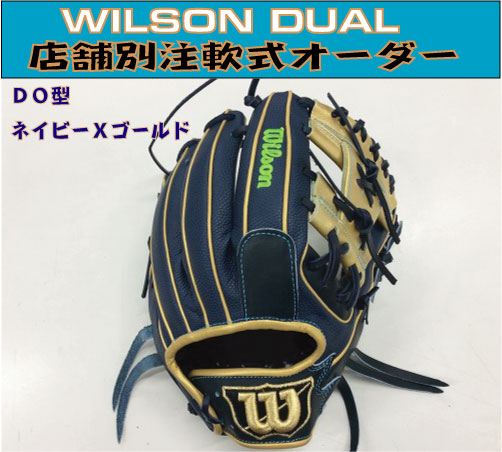 楽天市場】WILSON DUAL 軟式86型 DMAXシリーズ【湯もみ
