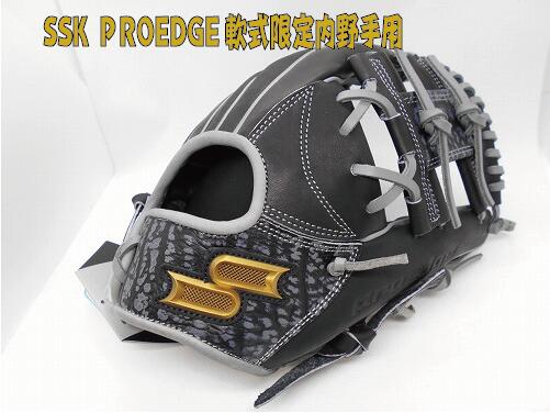 楽天市場】SSK エスエスケイ送料無料 公式試合使用不可