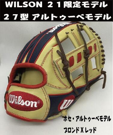 楽天市場】WILSON DUAL 軟式86型 DMAXシリーズ【湯もみ