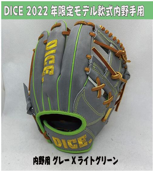 DICE. 硬式　内野用　ワンピース　FAレザー　ダイス　アトムズ DICE☆硬式内野☆限定☆ ワンピース☆FAレザー☆ダイス