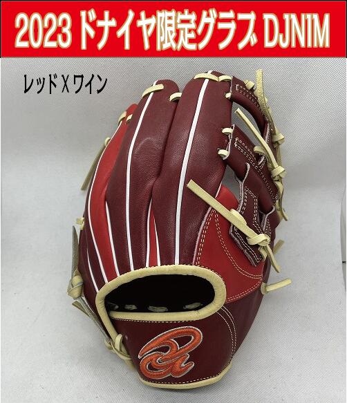 ドナイヤ 2024 オールスターモデル 楽天市場】【ドナイヤ2024限定販売