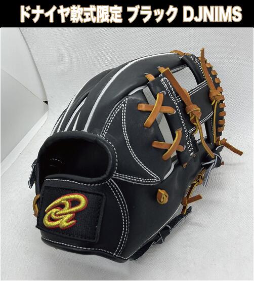 楽天市場】【限定モデルブラック】 軟式内野手用 サイズ7 山田