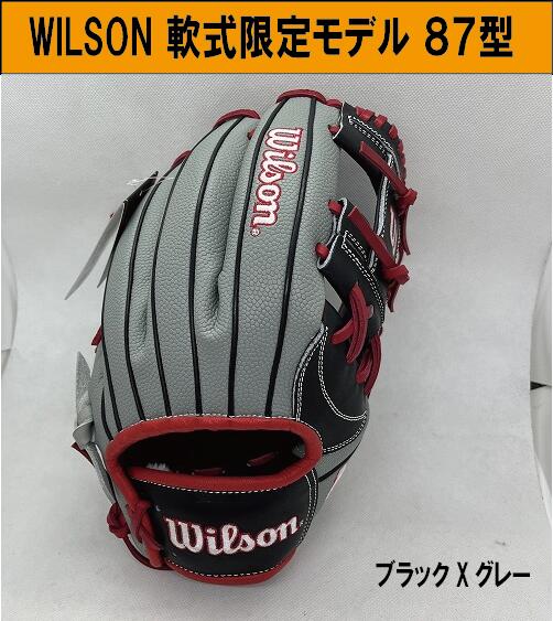 楽天市場】野球 Wilson ウィルソン 軟式グローブ 軟式 グローブ 内野手