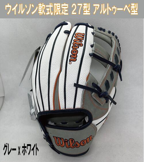 【グリス染みがあります】ＷＩＬＳＯＮ ＤＵＡＬ 軟式２７型投手 ワナビーヒーロー 11.5インチ【湯もみ＆送料無料】｜グローブ湯もみ　ナカムラスポーツ 19,800円
