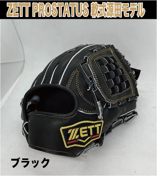 楽天市場】軟式グローブ / プロステイタス 内野手 軟式グラブ 右投げ