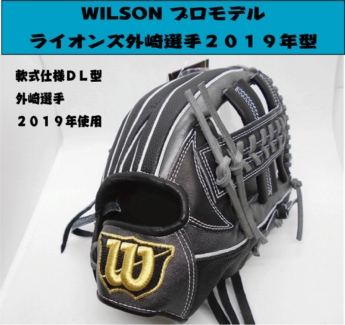 正式的 Wilson staff DUAL PRO MODEL DL型 外崎モデル sushitai.com.mx