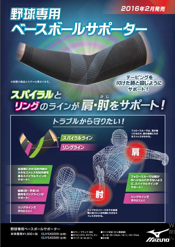 楽天市場】サポーター ひじ用 投球サポーターブレイスレボサポーター