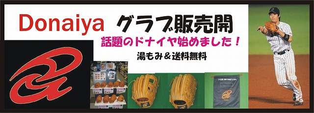 ߡʥ饹ݡġꥸʥ륰֡LoneStar!